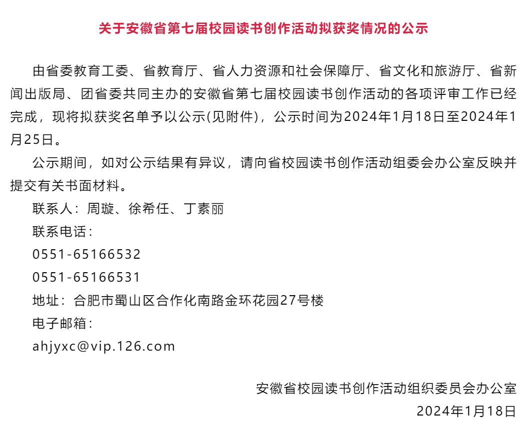 省奖，再获省奖！！！我校多个学生和老师获奖！有你认识的吗？