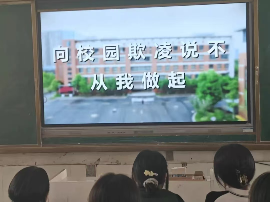 预防校园欺凌：守护每一个孩子的笑容
